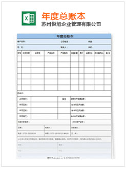 南安记账报税